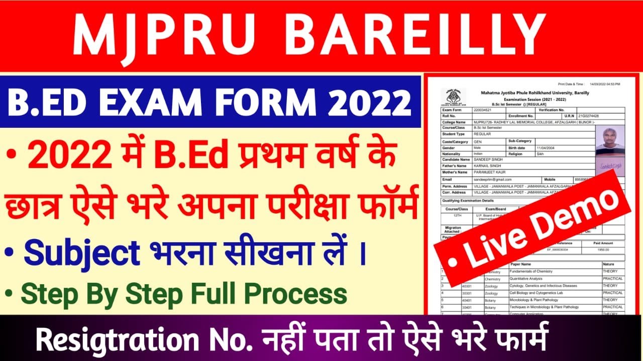 MJPRU B.ED EXAM FORM 2022 | HOW TO FILL MJPRU B.ED 1st YEAR EXAM FORM ...