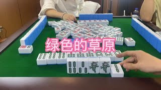 川麻换三张：这几天条子换的优秀