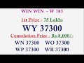 Win Win W783 Lottery Results  19/8/24