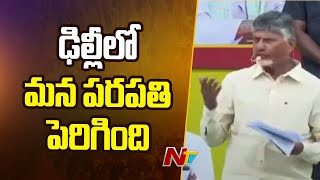 పేదలకు ఇళ్లు కట్టించే బాధ్యత నాది : CM Chandrababu | NTV