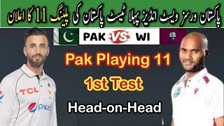 Pakistan Playing 11 for 1st Test vs West Indies| 3 Big Changes| Match Prediction| Sajid, Imam In