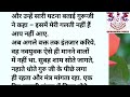 guru bhakti story motivational story suvichar romantic viral story gurubhakti