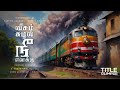 Veesum Suzhal Nee Enaku - Title Glimpse - Karthik J - Suveta Shrimton - Kumareshwaran NK