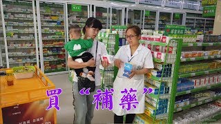 媳婦給小寶買“補藥”，叔叔立馬想到大寶和二寶，把孩子視為己出【鄉野小希】