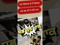 ਸਭ ਕੁਝ ਖਾਕ ਜੱਟ ਦੇ view crimetalkmansa controversialmotivation inspirationalstories shortvids2022