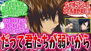 「キラさん、デスティニープランを否定した事気にし過ぎ問題」←コレに対するナチュラル共の反応集【 ガンダムSEEDFREEDOM】アスラン｜議長