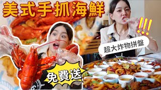 告白成功、入職就免費送波斯頓龍蝦!!! | 台北大安美食