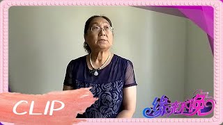 老年相親-大爺房子是閨女名，大媽霸氣發言-你上我那住！