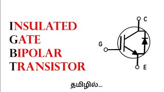 Insulated Gate Bi-polar Transistor (IGBT) - In Tamil - EFU