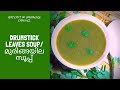 Drum Stick Leaves Soup / മുരിങ്ങയില സൂപ്പ് / Muringayila Soup in Malayalam