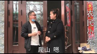 妈妈让小光去三姨家还钱，可可让小光带她去爬山，小光该怎么办