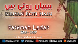 Bibiyan Roti Hain | Fatemah Ladak new Noha | 2015-1437