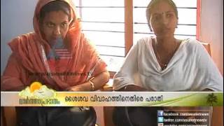 Child Marriage in Kerala - 40 year old man married 15 year old girl