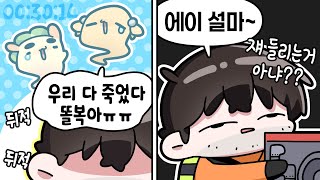 [ 2024. 04. 28 지탬똘뿡 리썰컴퍼니 신버전 + 오버워치 내전 ]