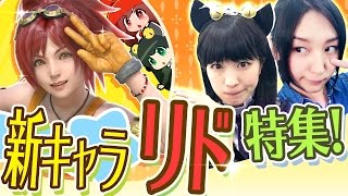 【FFBE実況】新キャラ特集『リド』ネタバレ注意！ #34【ちゅうにーxみそしる】