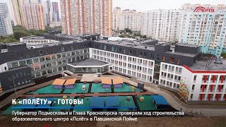 КРТВ. К «Полёту» - готовы