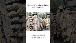 May you pass the exam ! from Japan 京都北野天満宮総本山 合格祈願 全ての受験生へ願いをこめて #shorts