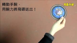 《兒童的科學》132 DIY