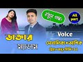 ডাক্তার ম্যাডাম||সকল পর্ব||Ft:Samim&Shonalikar&Ashik||Premer Kotha