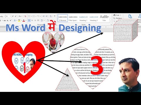 Heart Shape Text in Ms Word. Rajiv Mishra Heart Shape Text in Ms Word. Rajiv Mishra