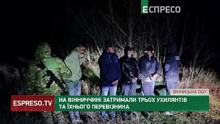 На човні через Дністер: на Вінниччині затримали 3 ухилянтів та їхнього перевізника