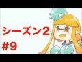 スプラトゥーン初心者動画　ガチマッチ　ガチホコ　カーボンローラー　ヒラメが丘団地　アロワナモール　その３