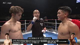 【OFFICIAL】玖村修平 vs 林勇汰 2018.12.8 K-1 WORLD GP【スーパーファイト/K-1スーパー・バンタム級】