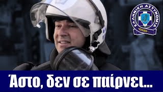 Ελληνική Αστυνομία - Best of!