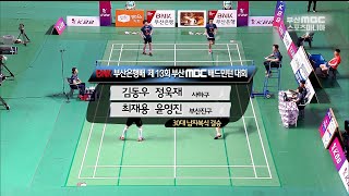 [명승부] 30대 남자복식 결승 ( 사하구 vs 부산진구 ) [ 2018 BNK 부산은행배 제13회 부산MBC배드민턴대회 ] 20180617