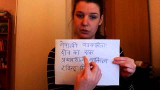 Learn Nepali Online [Phrase] एक प्रभावशाली व्यक्तित्व