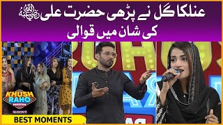 Beautiful Qawwali By Anilka Gill | Best Moments | Khush Raho Pakistan Season 9 | Faysal Quraishi