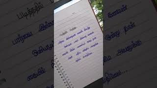 படித்ததில் பிடித்தது( part 151) #motivation #shortsfeeds #படித்ததில் பிடித்தது#shortsviral #சிந்தனை