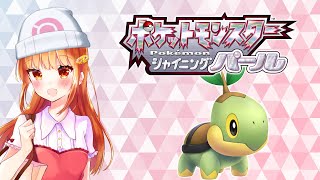 【ポケモンBDSP】新たなる出会い！氷空の花束と漆黒の悪夢！【Vtuber　舞咲里夏】