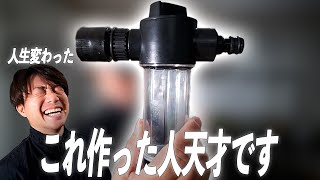 【神商品】1000円であなたの水やりライフが劇的進化するから絶対に買ったほうがいい[園芸]