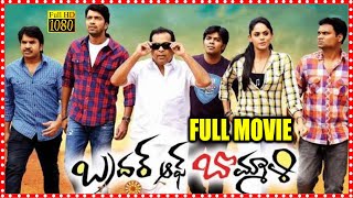 Brother of Bommali Telugu Full Length HD Movie || Allari Naresh || Karthika Nair || Trending Movies