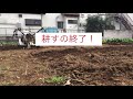 畑を耕せ！ホンダの耕運機！ 【y’s garage】blog動画 0304