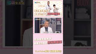 不論生不生孩子，都要注意自己卵巢的健康！｜#BODYNews｜#醫師來找碴 ｜ft. #林時羽醫師  #醫藥記者王瑞玲