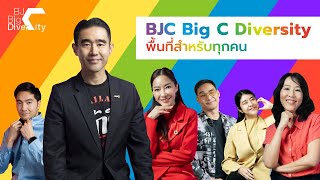 BJC Big C Diversity พื้นที่สำหรับทุกคน