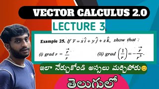 Vector calculus in Telugu|Vector Differentiation|Gradient|Divergence|Curl|Bsc|Btech maths in telugu