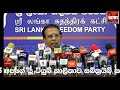 යහපාලන ආණ්ඩුවේ ගැටළු ගැන මෛත්‍රී කියයි maithreepala sirisena