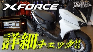 2022新型 X FORCE｜Xフォース を詳細チェック！byYSP横浜戸塚