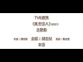 cd完整版 胡杏兒 幸而 劇集《亂世佳人》主題曲