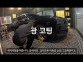 아빠차 bmw 740i 갈취해서 유튜브 재료로 get bmw 7시리즈 디테일링 세차하기