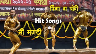 Bodybuilders Dancing Pose | Navi Mumbai Shree 2023