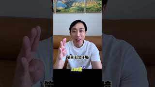 （下）🏘️新加坡房产投资最安全的选择：距名校一公里内的“学区房” 四个原因 →新加坡投资买房必看 #新加坡房产 #新加坡投资 #新加坡买房 #新加坡移民 #新加坡生活 #singapore #学区房