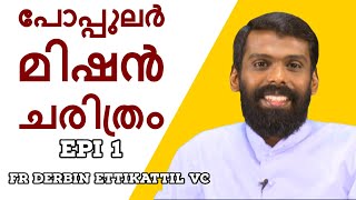 Popular Mission | EPI 1 | FR DERBIN ETTIKATTIL V C | Popular Mission - History