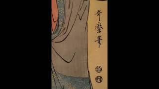 喜多川歌麿(1753？~1806)《娘日時計辰ノ刻》大判 錦絵江戸時代・18世紀 大判 錦絵 東京国立博物館