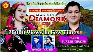 Mandiyali Diamond Track Vol 2 | Suresh Thakur | Banki Banki Shori | Nonstop Pahari Song