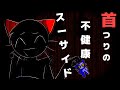 【utauカバー 手描き】めんへらーめん【ねこのティーチくん】