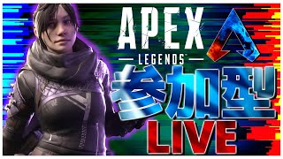 [APEX参加型]APEX LEGENDS〈エーペックス〉カジュアル参加型［初見さん大歓迎・ゲームは楽しまないと意味がない！］